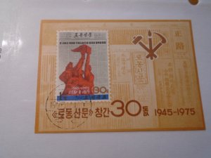 Korea  #  Democratic People's Republic  #  1401a  used