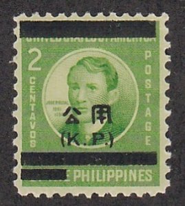 Philippines # NO1, Official overprint, Mint Hinged