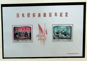 JAPAN Sc 703 NH SOUVENIR SHEET OF 1960 - VISIT OF US - (AS23)