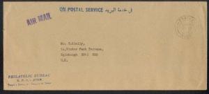 YEMEN PDR ADEN 1978 Official cover CRATER / ADEN cds.....................88600AW