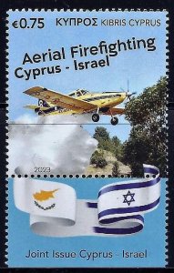 CYPRUS ISRAEL JOINT ISSUE 2023 STAMP WITH TAB MNH AERIAL FIREFIGHTING