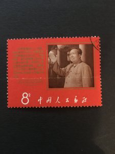 China culture revolution STAMP, chair mao, CTO, RARE, List #296