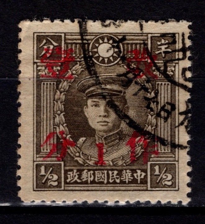 China 1942 Republic, Provincial Surch. with variations, 1c on 1/2 c [Used]