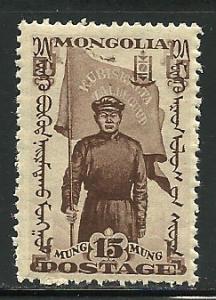 Mongolia # 66, Mint Hinge
