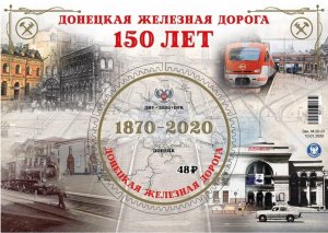 Stamps of Ukraine (local) 2020 MNH** - Donetsk Railway. 150 years