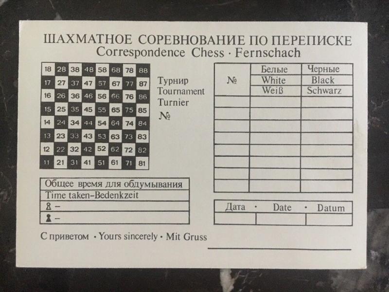 Mint USSR Russia Postcard Chess Game Rare Postal Stationery