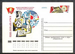 RUSSIA USSR (32) Postal Cards ALL Unused Mint Never Hinged c1978-1990