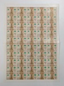 Burma 1983 - World Communications Year - 4v Sheets of 50 - Scott 285-88 - MNH