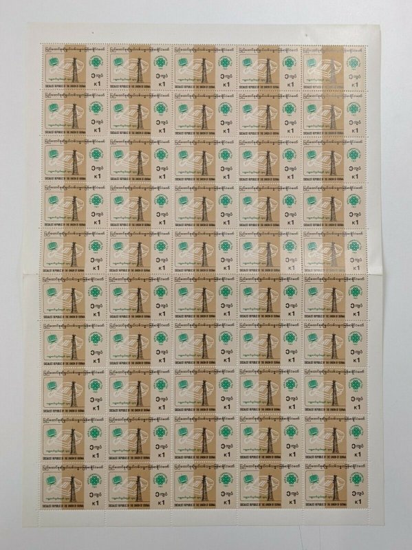 Burma 1983 - World Communications Year - 4v Sheets of 50 - Scott 285-88 - MNH