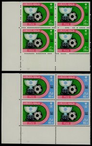 Saudi Arabia 942-4 BL Blocks MNH Sports, Soccer