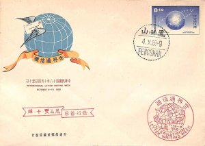 aa6704 - CHINA Taiwan - Postal History - FDC Cover  1959 DOVES birds WRITING