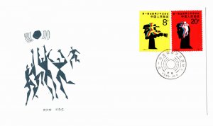 1985 China PRC J121 First National Junior sports FDC People's Republic