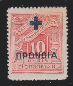 Greece RA56 Postage Due Stamp O/P 1937