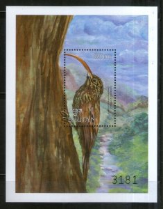 Bhutan 1999 Birds Wildlife Scythebill  Sc 1229 M/s MNH # 5324