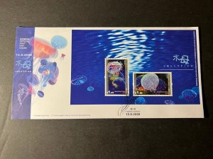 2008 Hong Kong First Day Cover FDC Stamp Sheetlet Jellyfish Set Souvenir