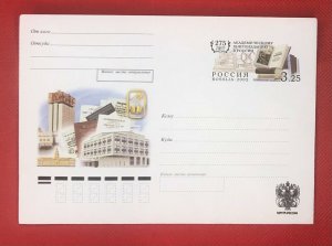 ZAYIX - Russia - USSR postal stationery 19.04.2002 Architecture Books