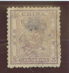 China (Empire/Republic of China) #11 Used Single