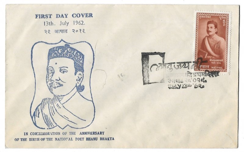 Nepal 5p Poet Bhanu Bhakta Acharya issue of 1962, Scott 141 First Day Cover