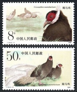 China PRC 2196-2197, MNH. Michel 2223-2224. Brown-eared pheasant, 1989.