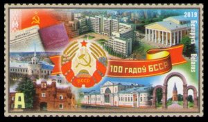 2019 Belarus 1283 100 years of the BSSR