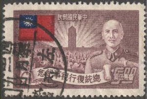 CHINA  1952  Sc 1056  $5 Pres. Chiang Kai-shek used, F-VF