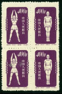 China 1952 Exercise Block S4 Scott #148 MNH Original Y488 ⭐☀⭐☀⭐