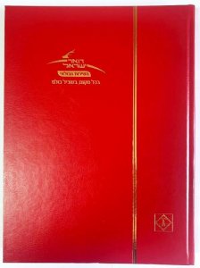 ISRAEL POST STAMPS RED ALBUM STOCKBOOK BY LEUCHTTURM 16/32 BRAND NEW 9 LINES