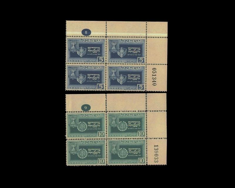 VINTAGE: ISRAEL 1949 OG NH PL BLKS 4 SCOTT # 28-30  $35 EST LOT #9712XT