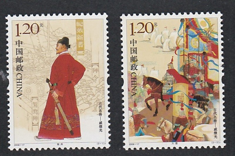 China PRC # 3690-3691, General Qi Jiguara, Mint NH, 1/2 Cat.