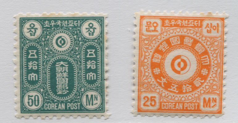 KOREA  25 50 MN UNISSUED  MNH