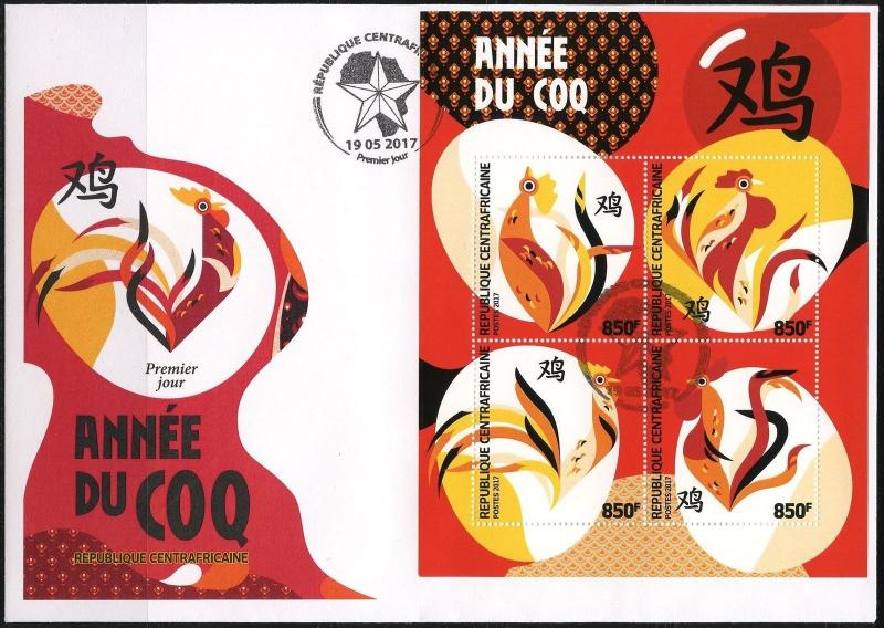 CENTRAL AFRICA  2017 YEAR OF THE ROOSTER SHEET FDC