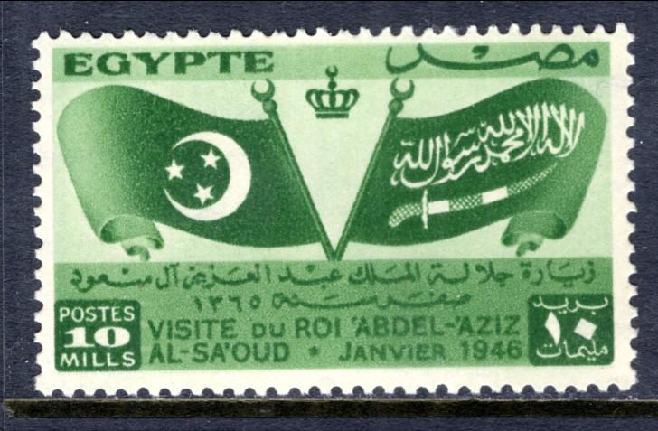 Egypt 256 Flags MNH VF