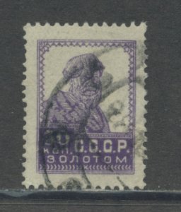 Russia 288A Used cgs