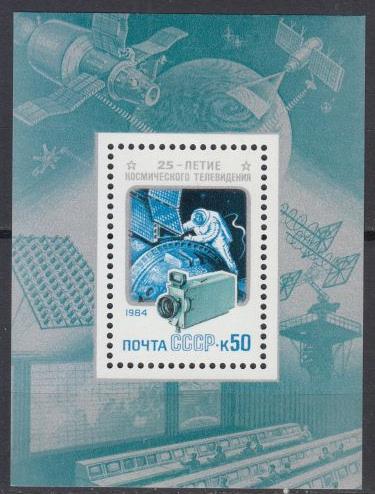 Russia - 1984 TV from space Sc# 5299 - MNH (9380)