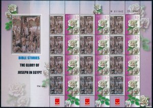 ISRAEL 2014 THE BIBLE SCENES 2 THE GLORY OF JOSEPH IN EGYPT SHEET MNH  