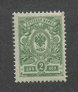 Russia SC #74  Unused Hinged