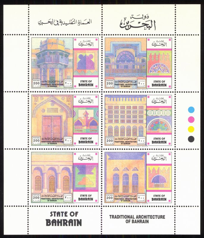 Bahrain 1995 Scott #460 Mint Never Hinged