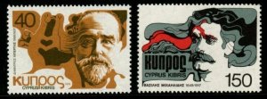 CYPRUS SG500/1 1978 POETS MNH