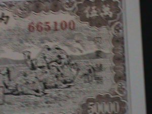 ​CHINA-1949-INNER MONGOLIA PEOPLE'S BANK-$50000 YUANS.UNCIRULATED NOTE-VF