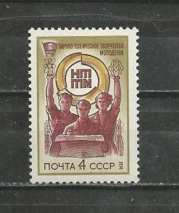 Russia Scott catalogue #4173 Unused HR