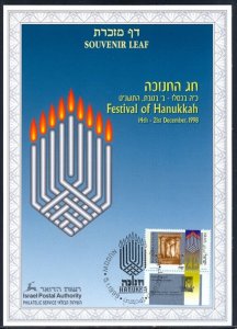 JUDAICA / ISRAEL: SOUVENIR LEAF # 323 - FESTIVAL of HANUKKA 1998