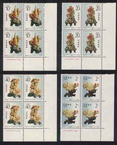 China Qingtian Stone Carving 4v Corner Blocks of 4 1992 MNH SC#2425-2428