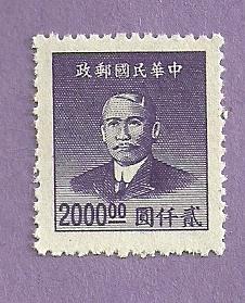 China Mint Stamp / Scott 902