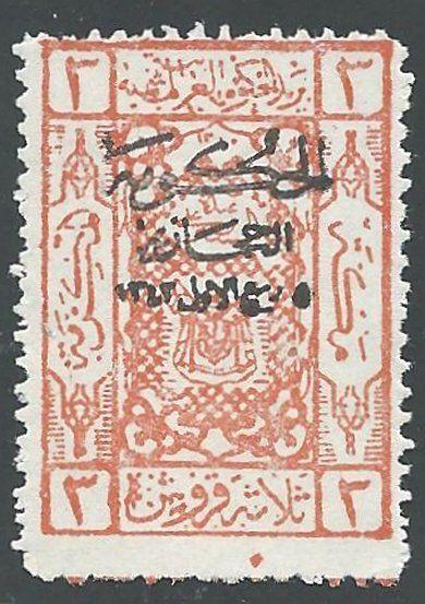 SAUDI ARABIA SG119 fine mint...............................................63986