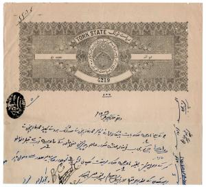 (I.B) India (Princely States) Revenue : Tonk Stamped Paper 1a