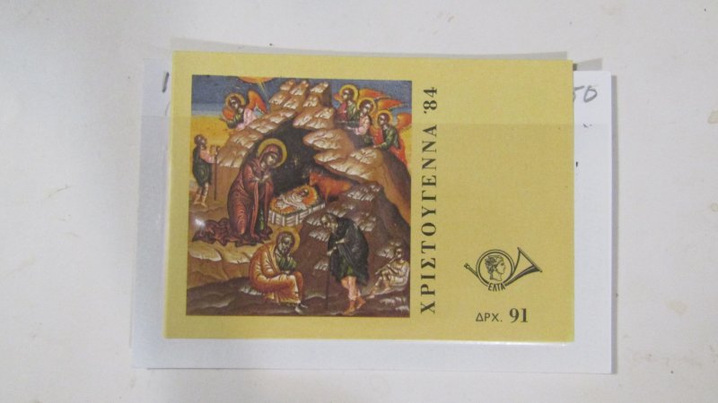 Greece 1512a Booklet MNH