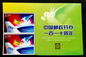 China 110th Anniv China Post 2006 Airplane Dove Pigeon Bird (stamp title) MNH