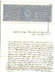 India 1901 Ornate complete QV 8a blue revenue document, seems to be some form