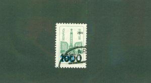 BELARUS 402 USED BIN$ 2.10