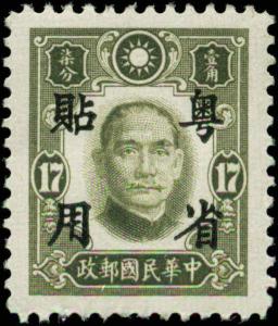 China, Japanese Occupation (Kwangtung)  Scott #1N48 Mint